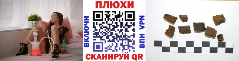 Гашиш hashish  Бологое 
