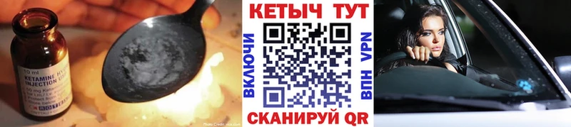 Кетамин VHQ  продажа наркотиков  Бологое 