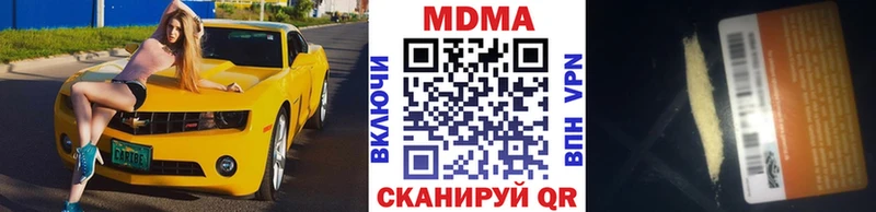 купить наркотики цена  Бологое  МДМА Molly 