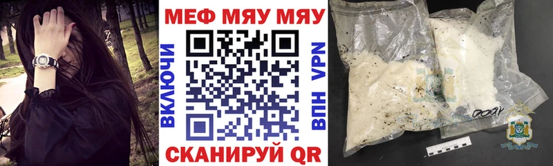 Меф мука Бологое