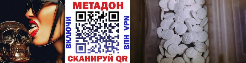 купить закладку  Бологое  МЕТАДОН кристалл 